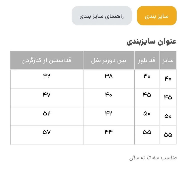 بلوز دورس دخترانه بچگانه پرنسسی ۲تا۱۰سال پاییزی زمستانی