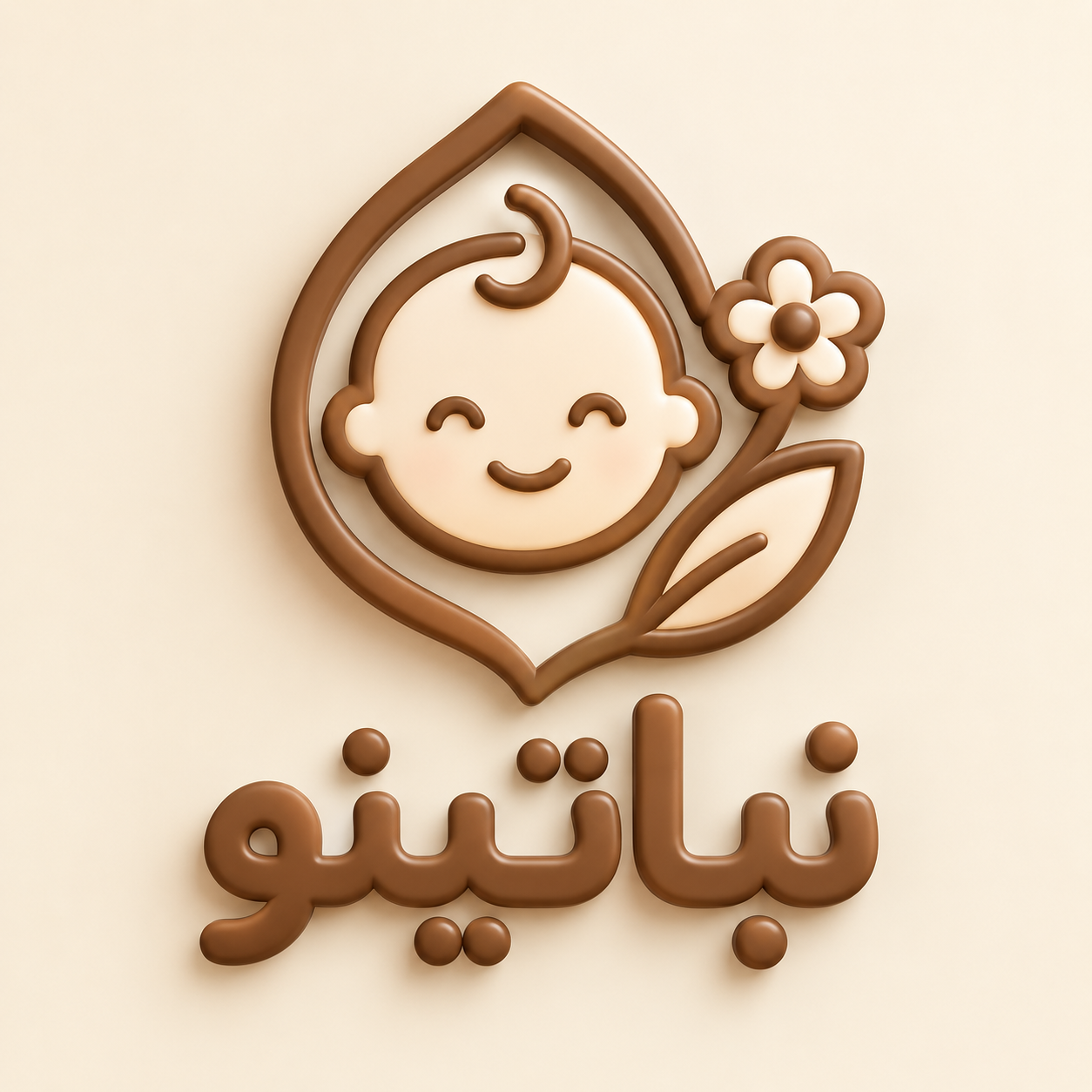 فروشگاه لباس بچگانه نباتینو | خرید لباس دخترانه و پسرانه کودک